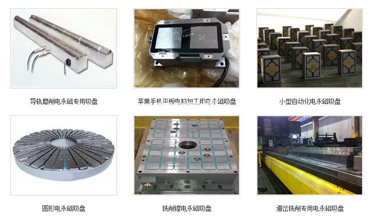 千豪產(chǎn)品:電永磁吸盤